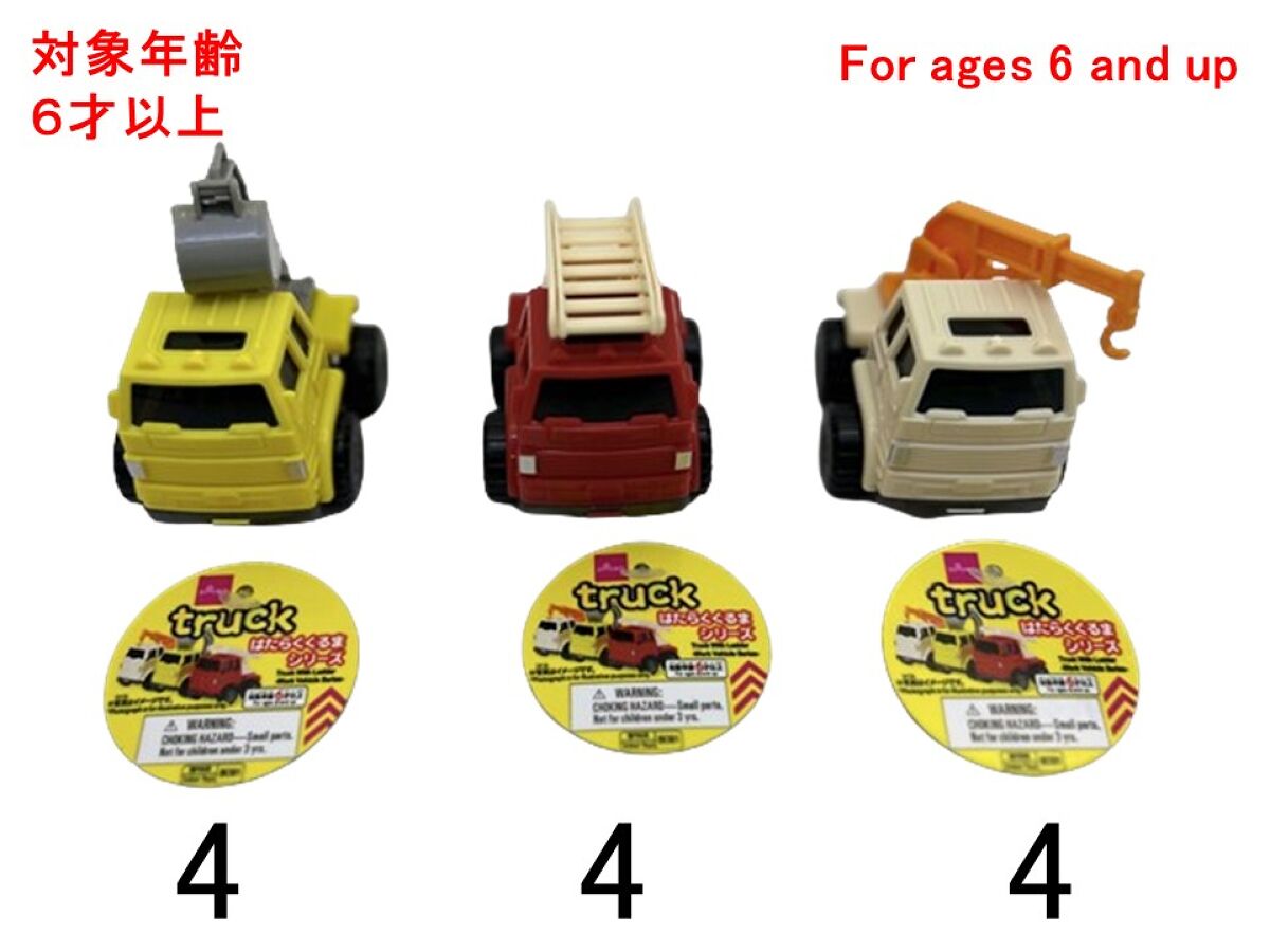 Daiso Truck With Ladder -Work Vehicle Series- FrontPackage