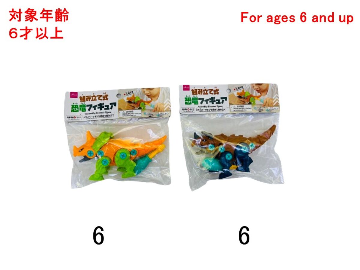 Daiso Assembly Dinosaur Figure -B- FrontPackage