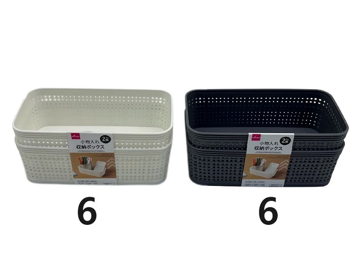 Daiso Accessories Storage Box (Rectangular) - 2pcs.- FrontPackage