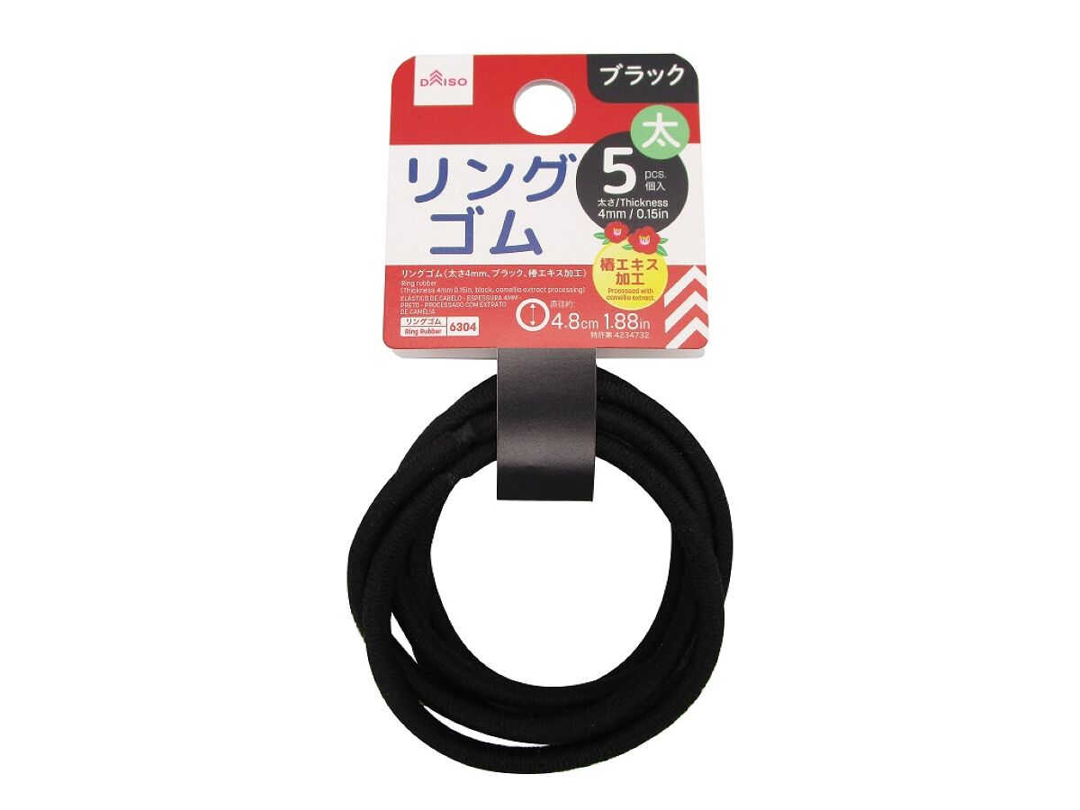 Daiso Ring Rubber -Black - Camellia Extract Processing- FrontPackage