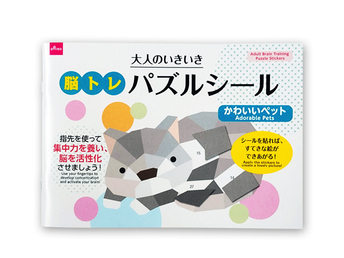 Daiso Adult Brain Training Puzzle Stickers Adorable Pets FrontPackage