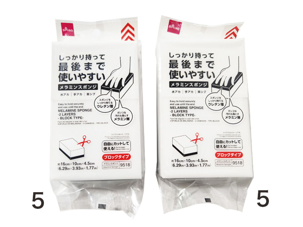 Daiso MELAMINE SPONGE -2 LAYERS - BLOCK TYPE- FrontPackage