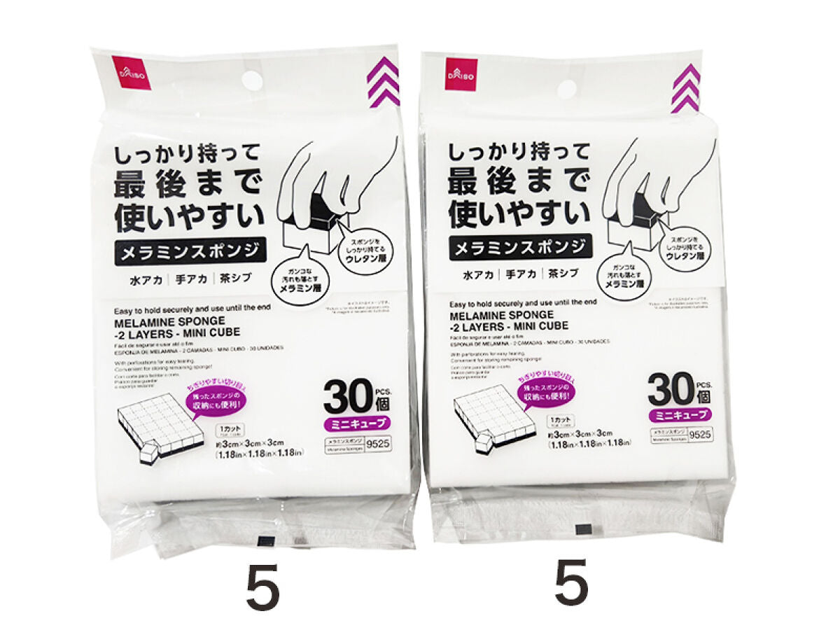 Daiso MELAMINE SPONGE -2 LAYERS - MINI CUBE - 30 PCS.- FrontPackage