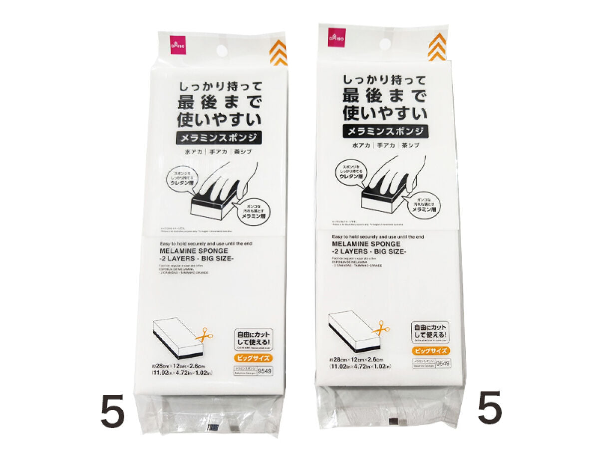 Daiso MELAMINE SPONGE -2 LAYERS - BIG SIZE- FrontPackage