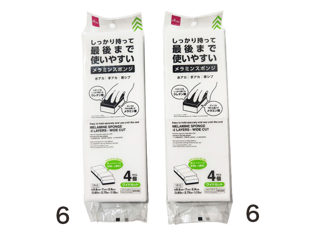 Daiso MELAMINE SPONGE -2 LAYERS - WIDE CUT - 4 PCS.- FrontPackage