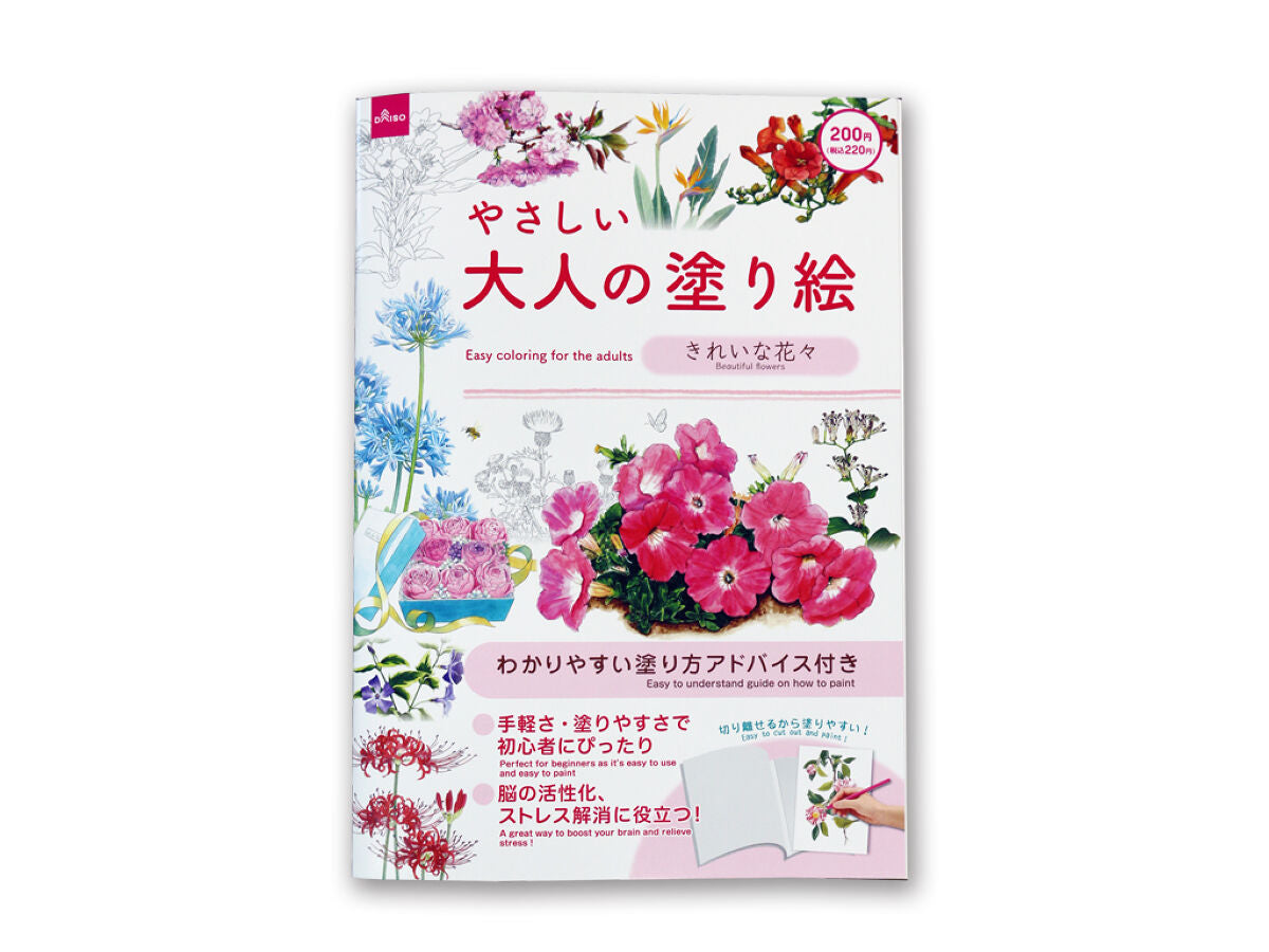 Daiso Easy coloring for the adults Beautiful flowers FrontPackage