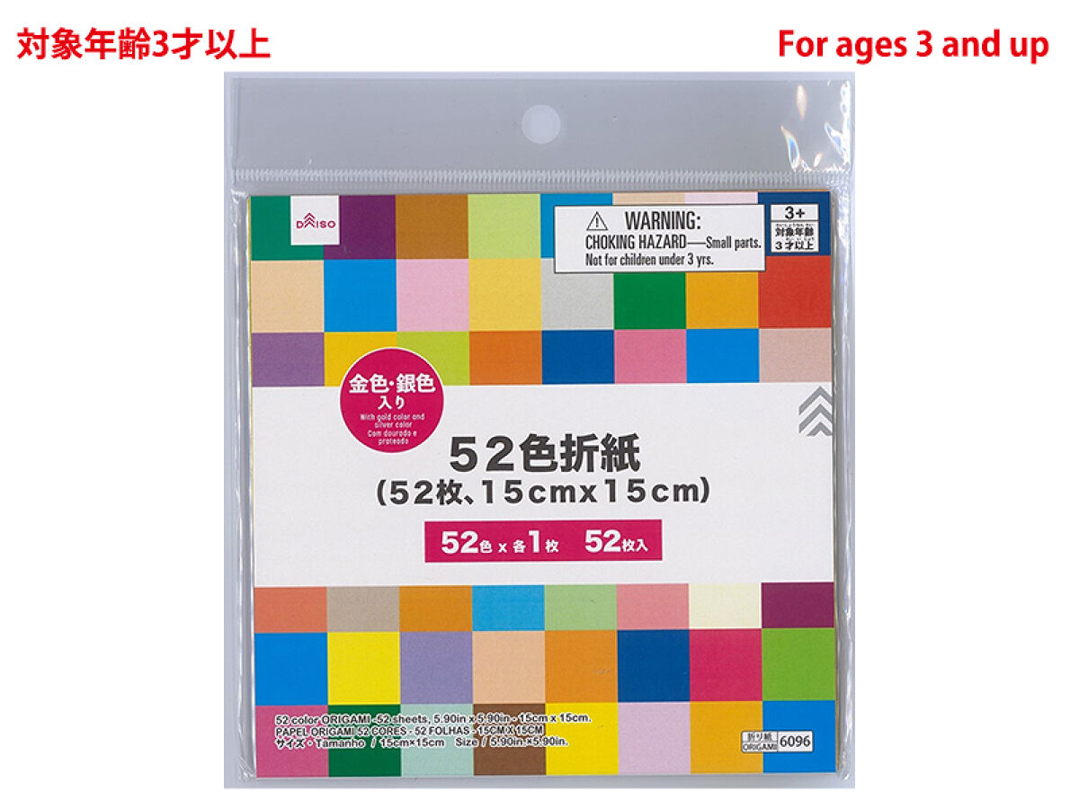 Daiso Origami - 52 Color - 52 sheets - FrontPackage