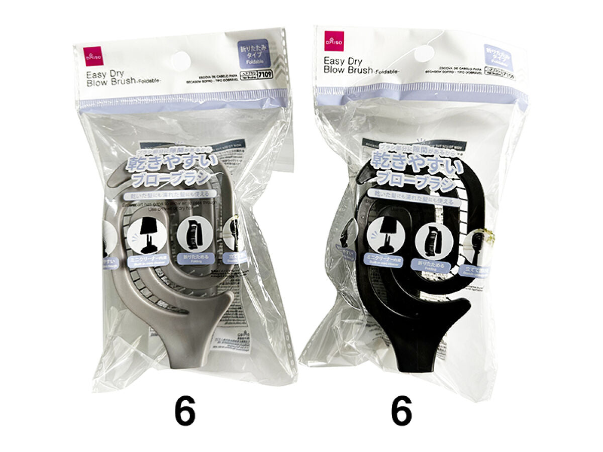 Easy Dry Blow Brush -Foldable-