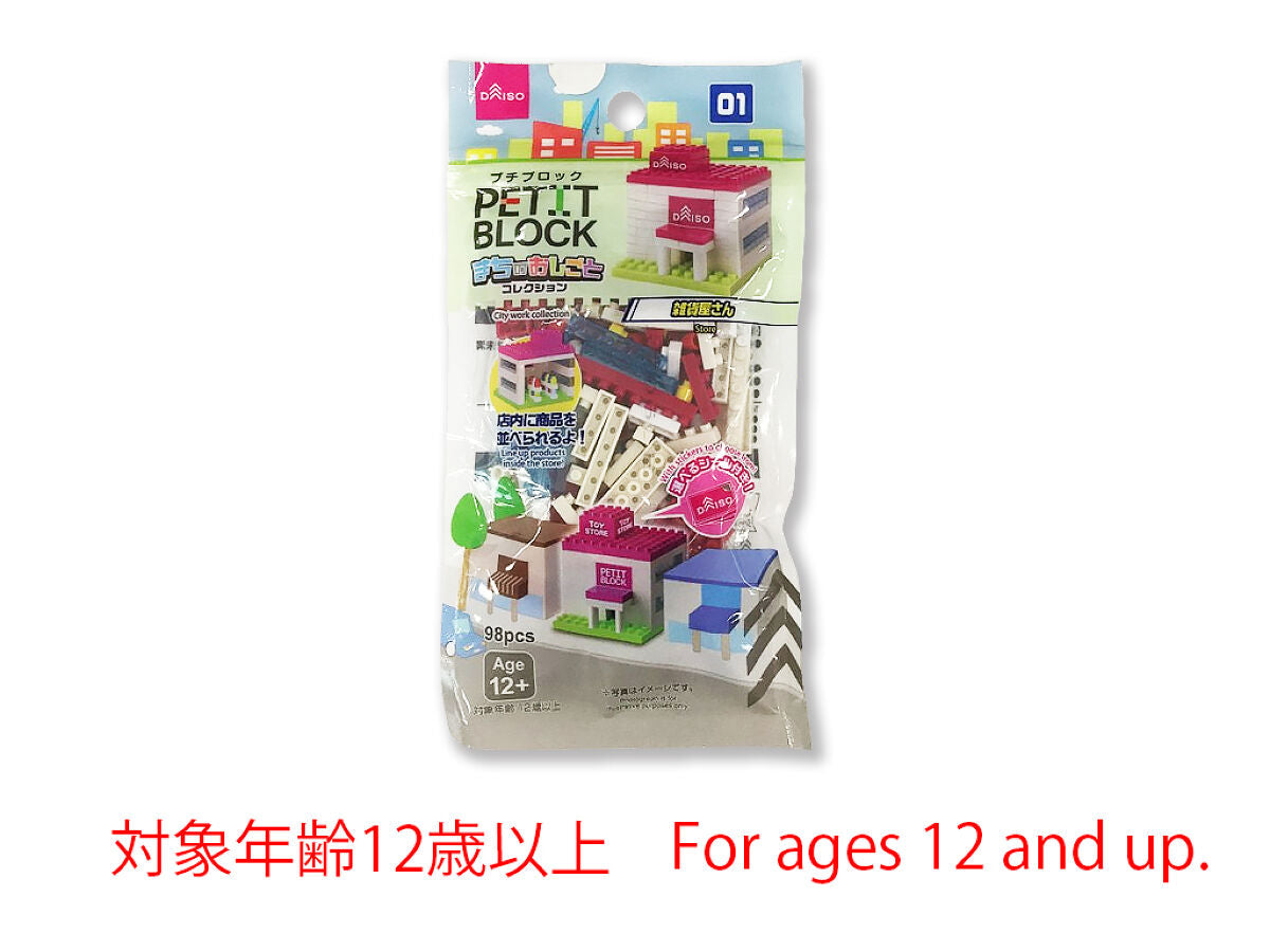 Daiso Petit Block -Store- FrontPackage