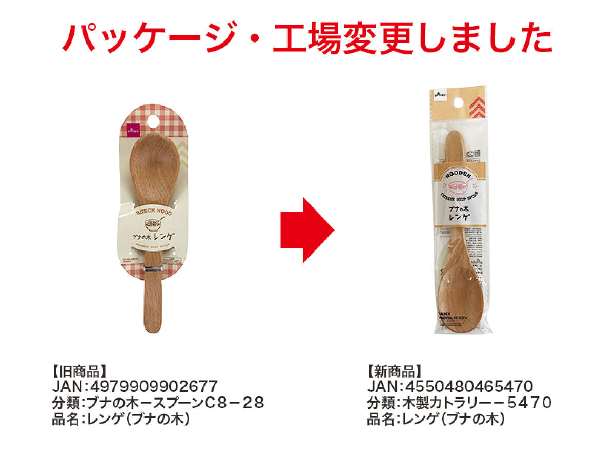 Daiso Chinese Soup Spoon -Wooden- FrontPackage