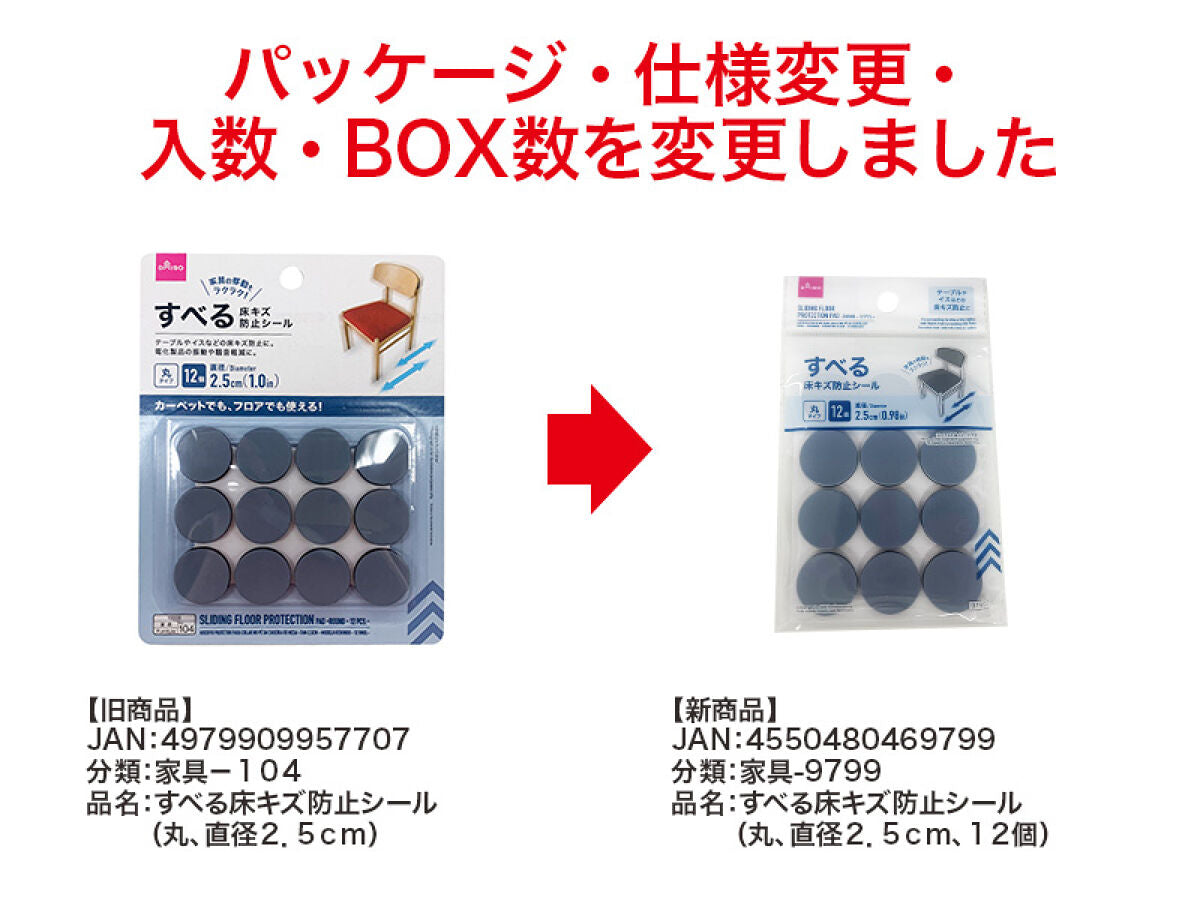 Daiso Sliding Floor Protection Pad -Round - 12 Pcs.- FrontPackage