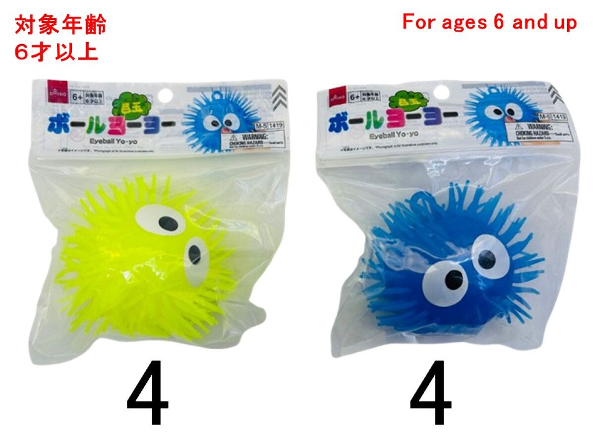 Daiso Eyeball Yo-yo FrontPackage