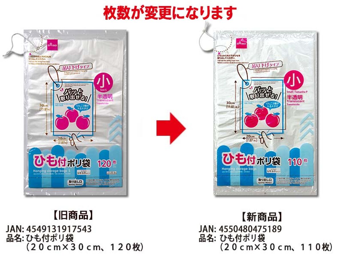 Hanging Storage Bags -110 pcs.-