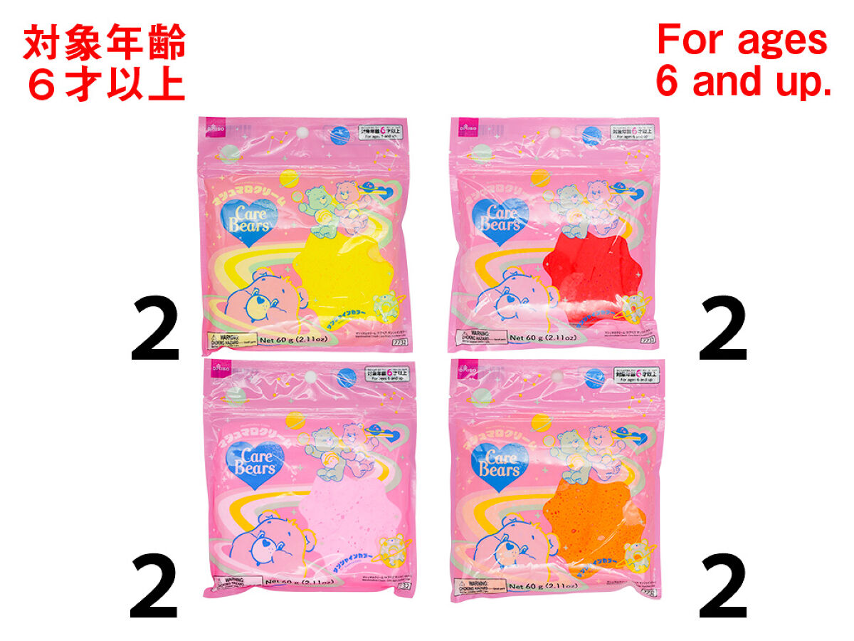 Daiso Marshmallow Cream - Care Bears - Sunshine Color - FrontPackage