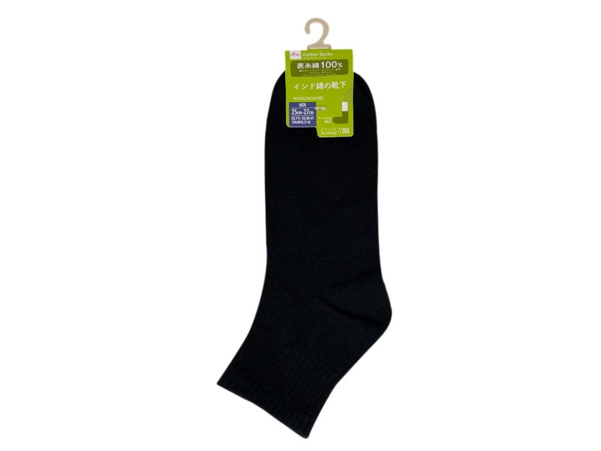 Daiso Indian Cotton Men's Ankle Socks FrontPackage
