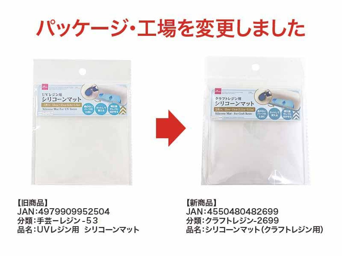 Daiso Silicone Mat - For Craft Resin - FrontPackage