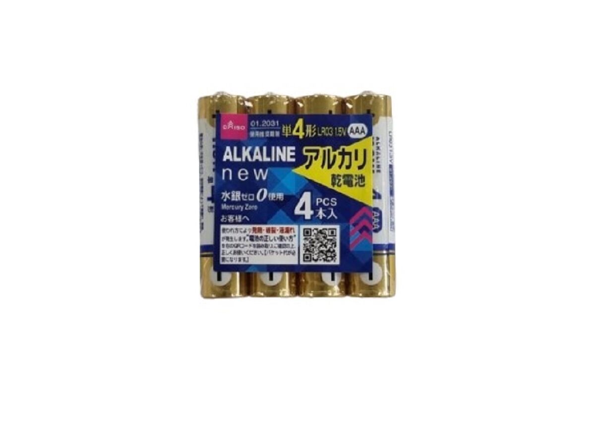 Daiso ALKALINE BATTERY LR03 (4pcs) FrontPackage