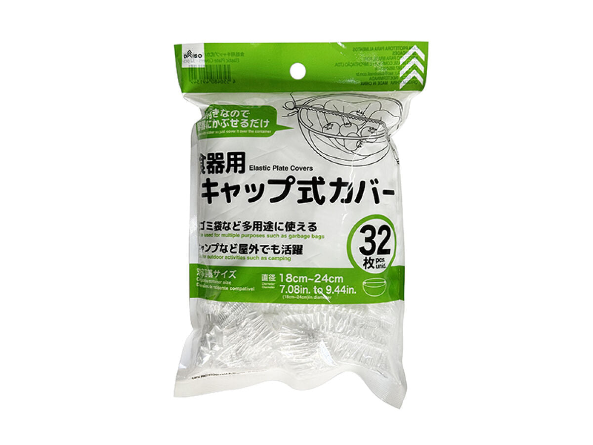 Elastic Plate Covers - 32 pcs- – DAISO