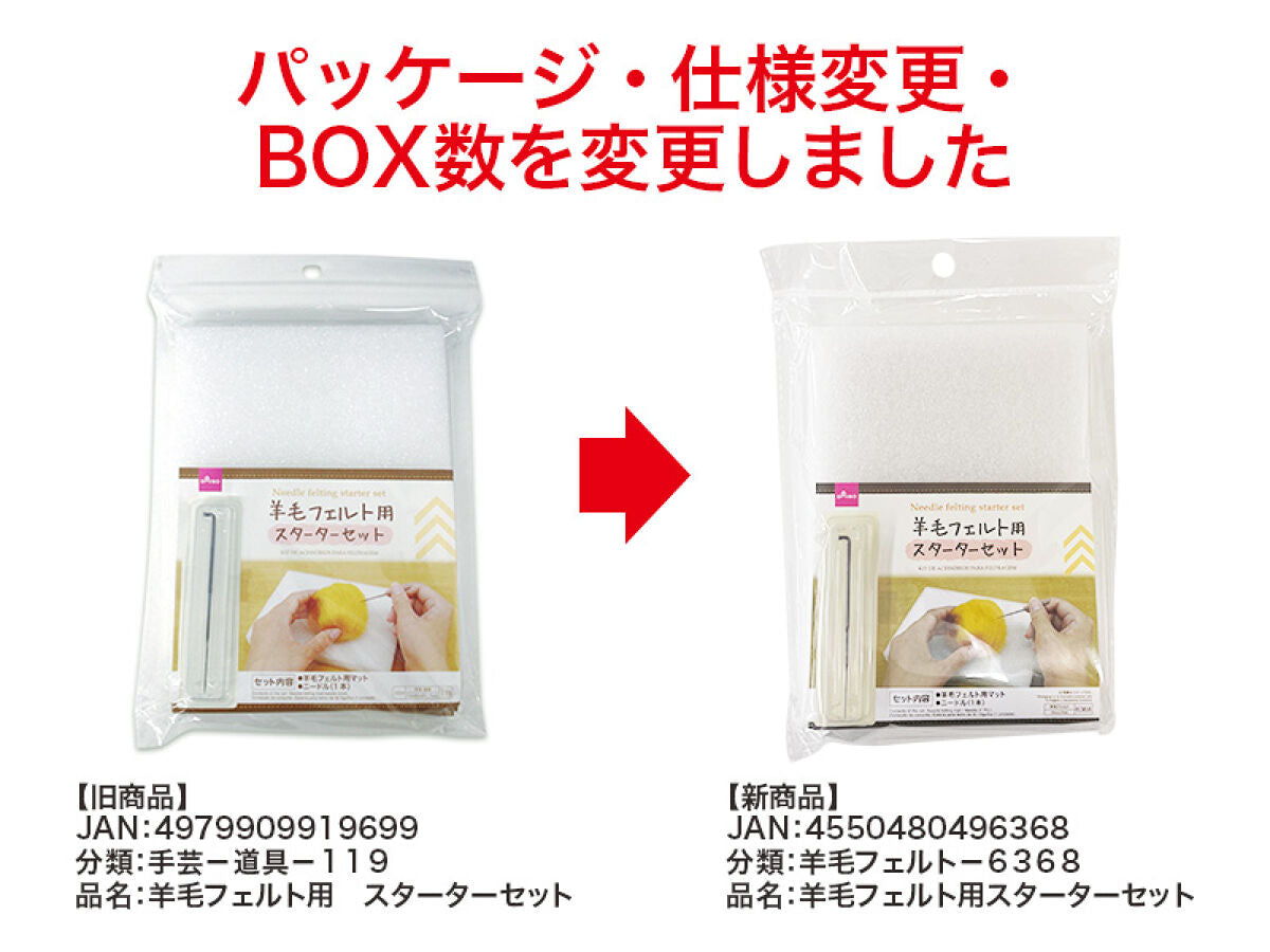 Daiso Needle felting starter set FrontPackage