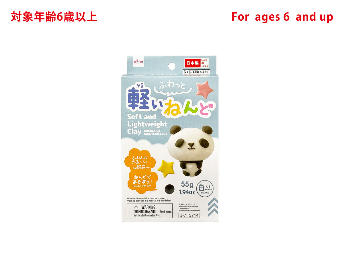 Soft and Lightweight Clay -White-