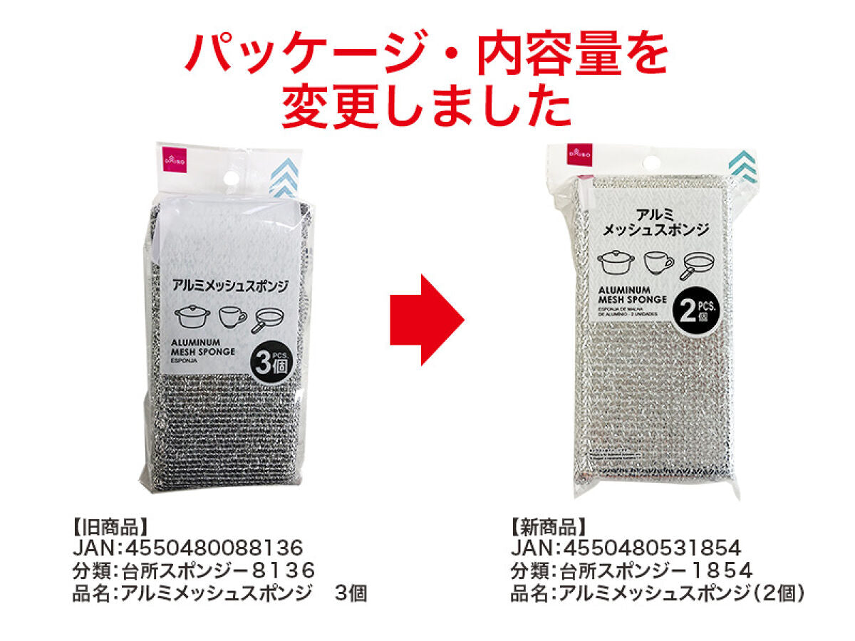 Daiso ALUMINUM MESH SPONGE -2 PCS.- FrontPackage