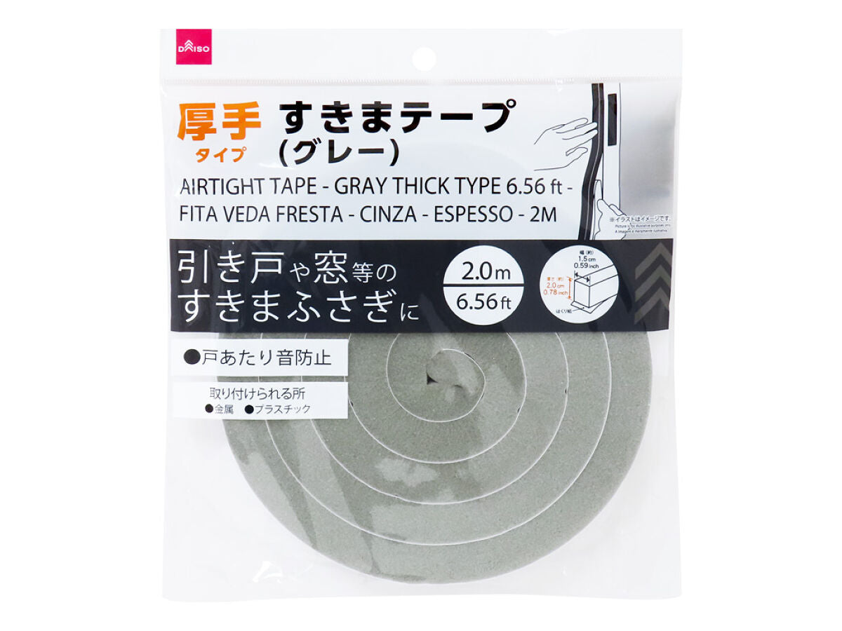 Daiso Airtight Tape -Gray - Thick Type- FrontPackage