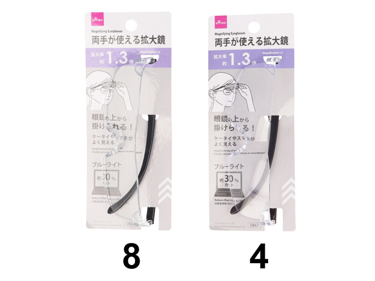 Daiso Magnifying Eyeglasses - Magnification 1.3times - Reduces Blue Light by 30pct- FrontPackage