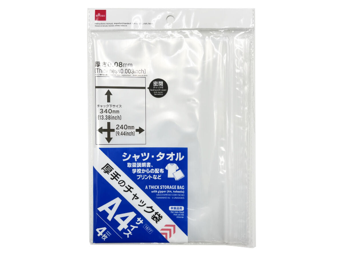 Daiso A thick storage bag with zipper (A4,4sheets) FrontPackage
