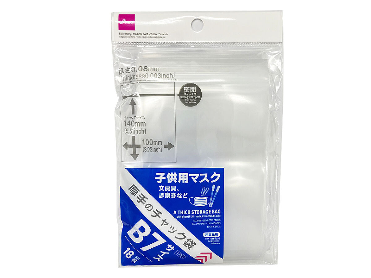 Thick Storage Bag with Zipper -B7 - 18 sheets - – DAISO