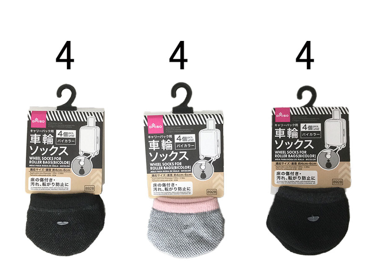 Daiso Wheel Socks for Roller Bags(Bicolor) FrontPackage