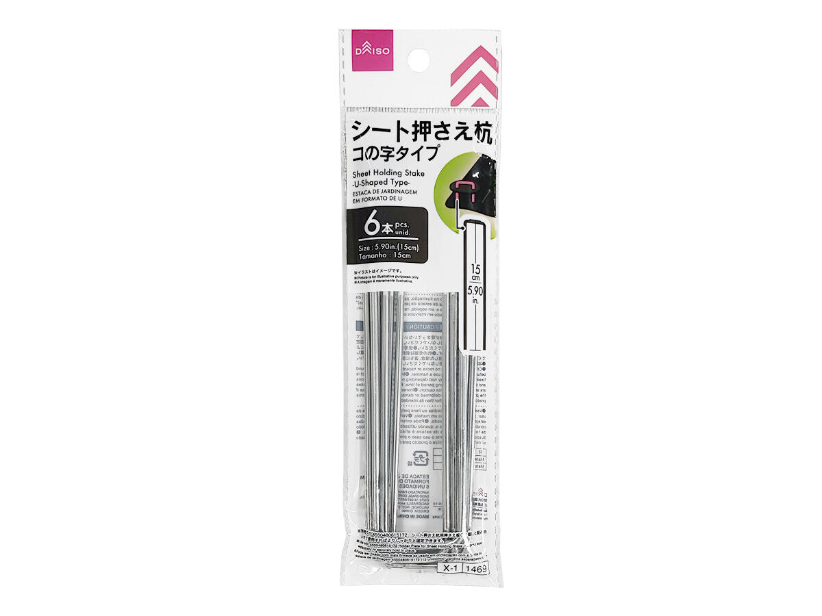 Sheet Holding Stake -U-Shaped Type - 6 pcs.-