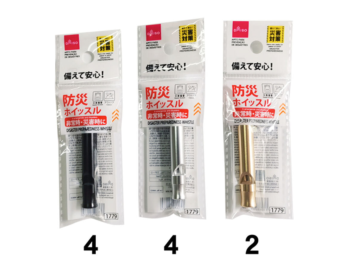 Disaster Preparedness Whistle – DAISO