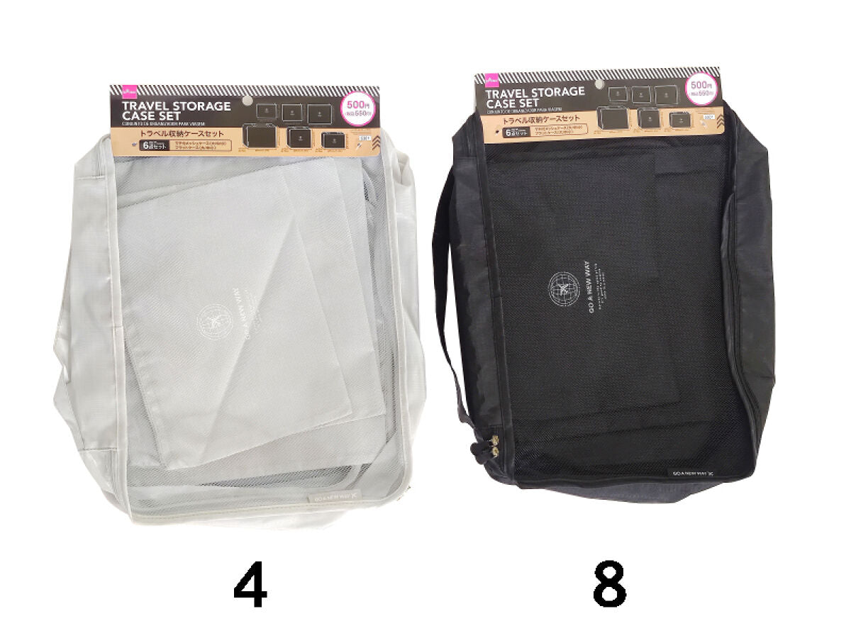 Daiso Travel Storage Case Set FrontPackage