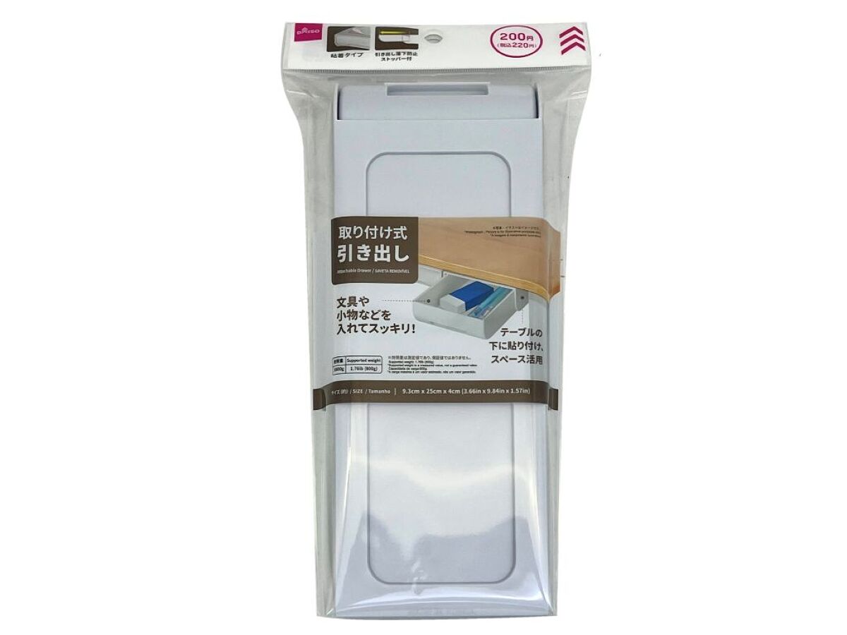 Daiso Attachable Drawer -9.3cm x 25cm x 4cm - 3.66in x 9.84in x 1.57in- FrontPackage