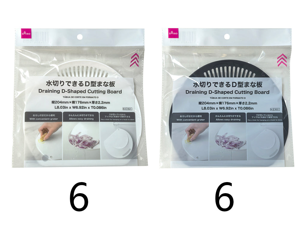 Daiso Draining D-Shaped Cutting Board FrontPackage