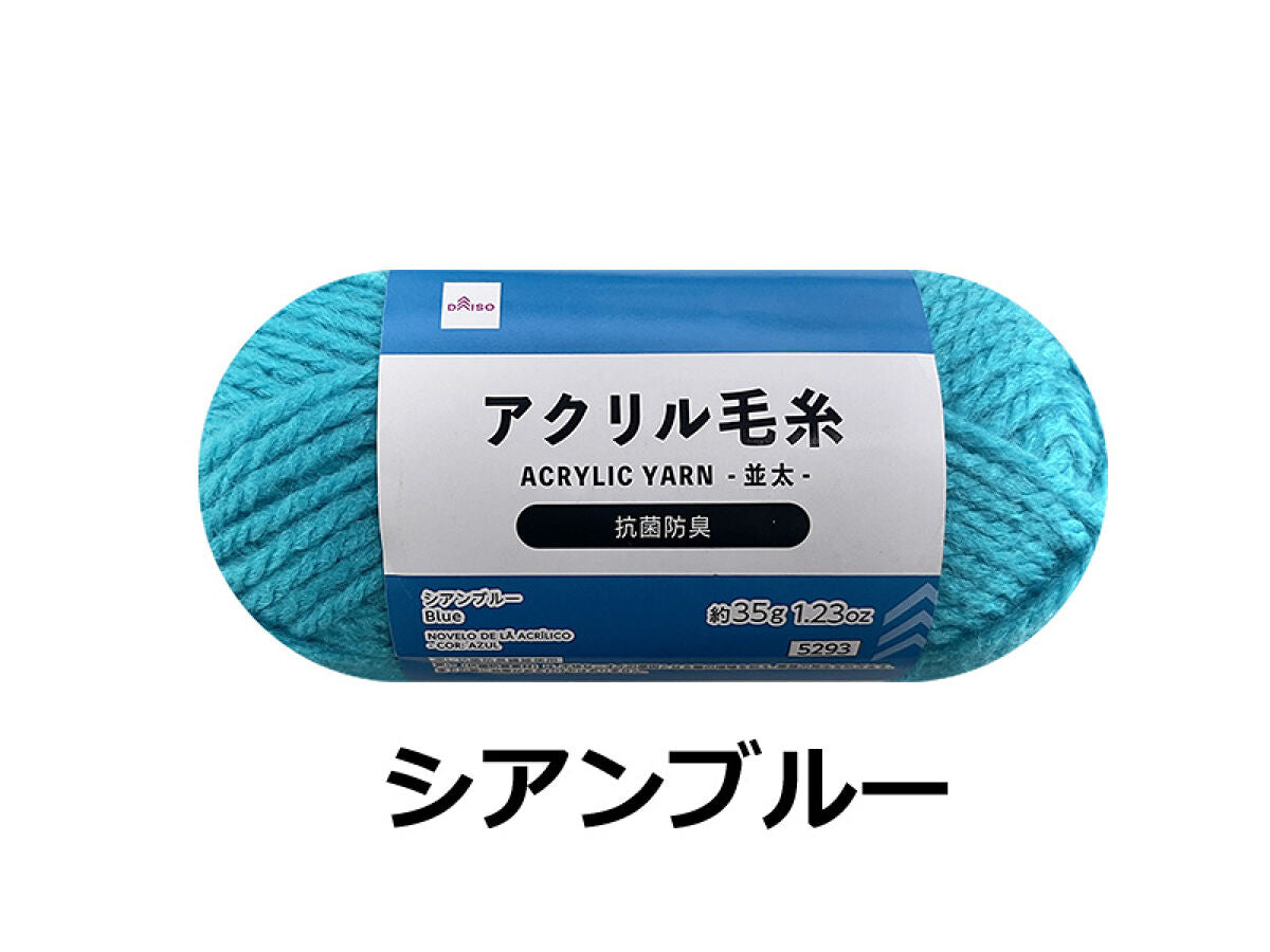 Daiso Acrylic Yarn -Blue- FrontPackage