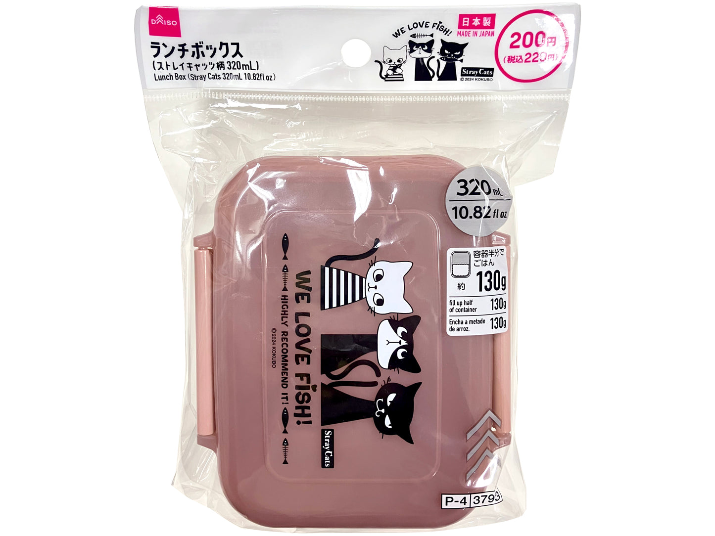 Lunch Box(Stray Cats 320mL 10.82fl 0z)