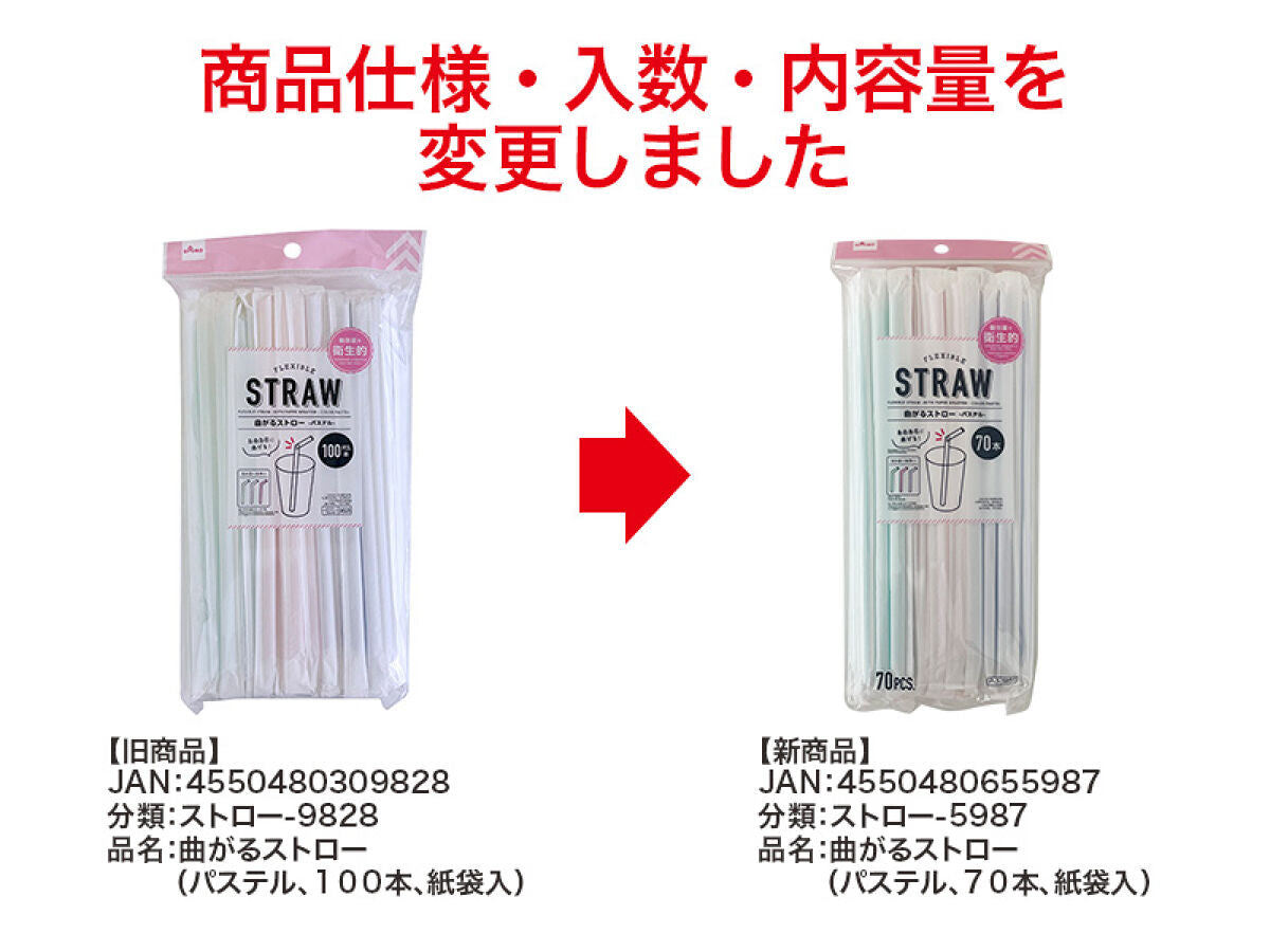Daiso FLEXIBLE STRAW -WITH PAPER WRAPPER - COLOR: PASTEL - 70PCS.- FrontPackage
