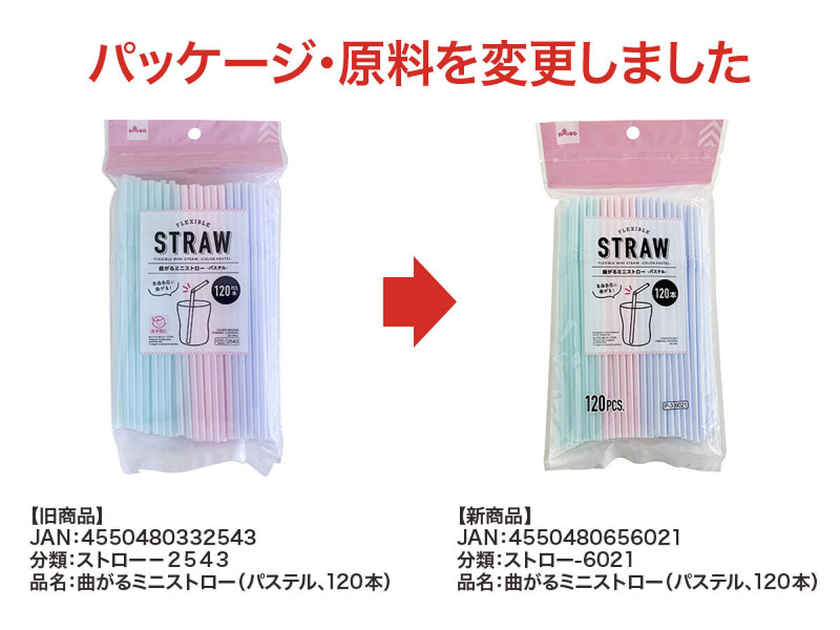 Daiso FLEXIBLE MINI STRAW -COLOR: PASTEL - 120PCS.- FrontPackage