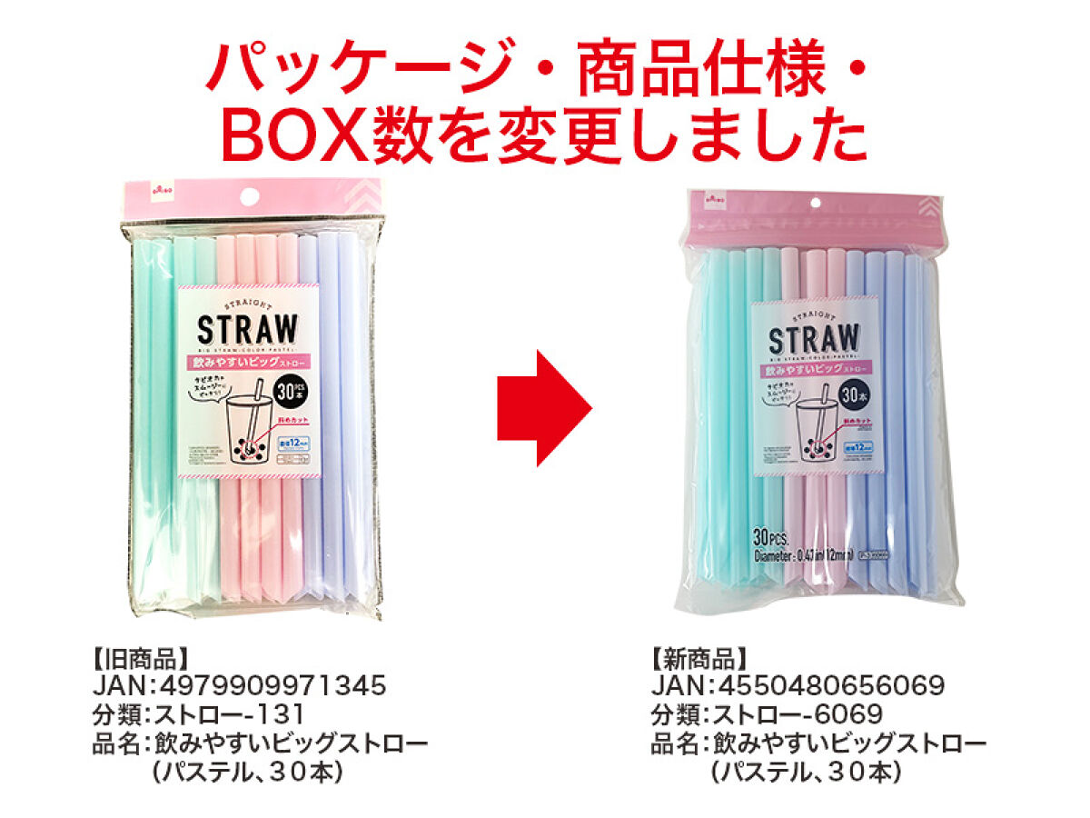 Daiso BIG STRAW -COLOR: PASTEL - 30PCS.- FrontPackage