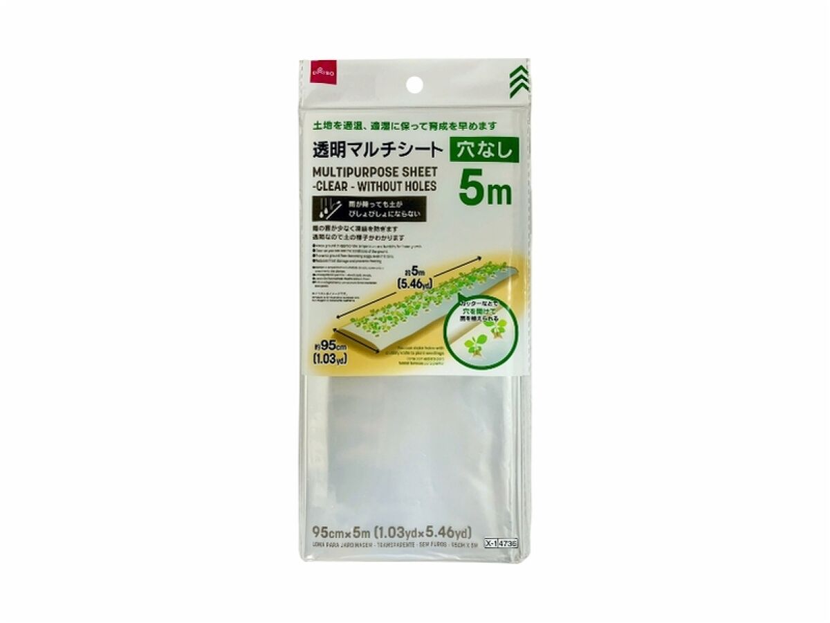 Daiso Mulch Sheet -Transparent - No Holes- FrontPackage
