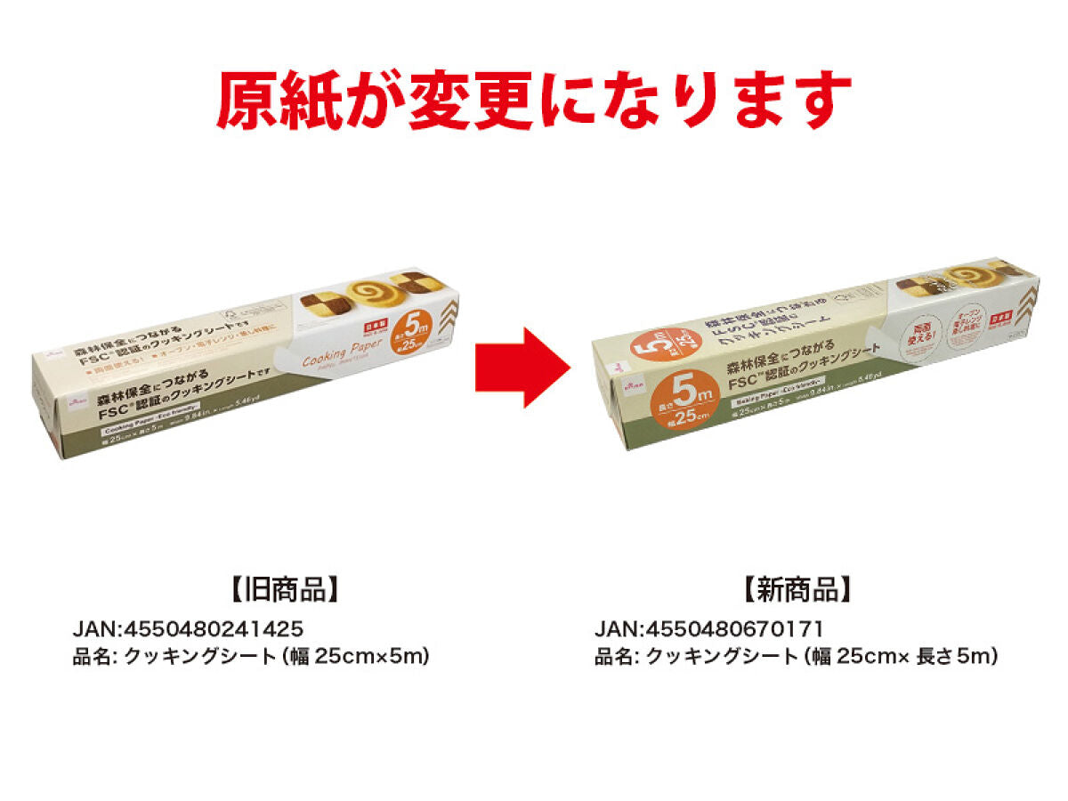 Daiso Baking Paper FrontPackage