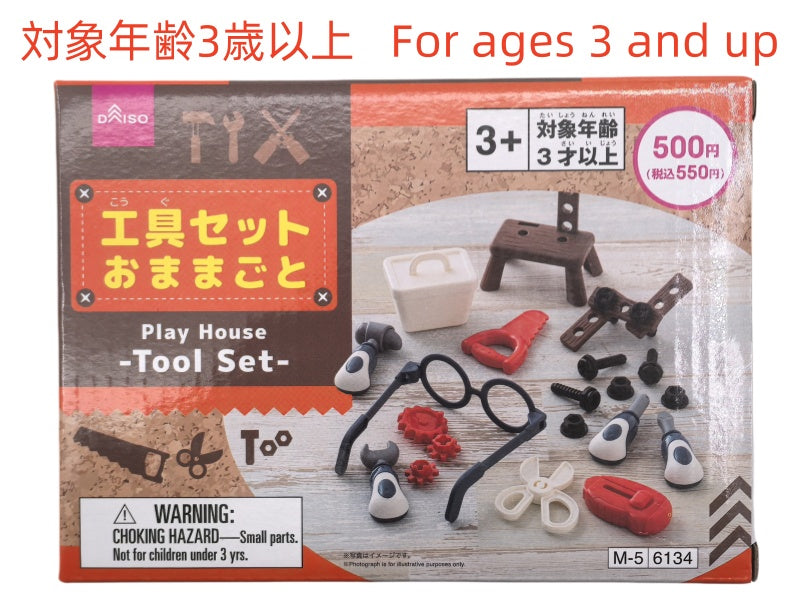 Daiso Play House -Tool Set- FrontPackage