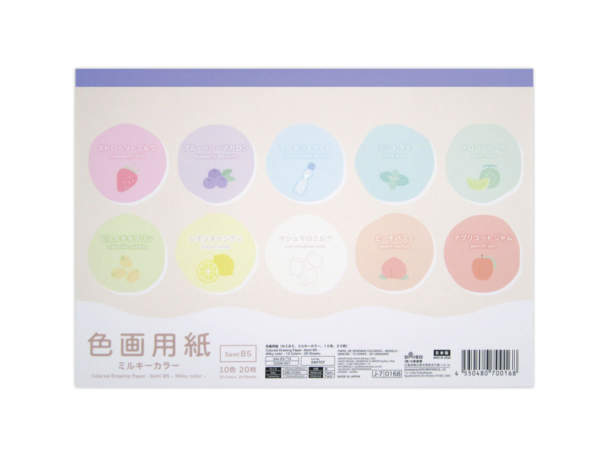 Daiso Colored Drawing Paper -Semi B5 - Milky color - 10 Colors - 20 Sheets- FrontPackage