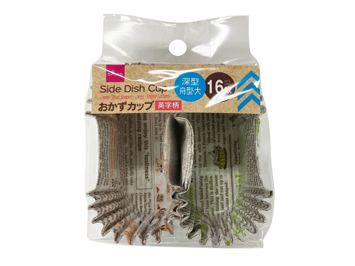 Daiso Side Dish Cup -Deep - English Letters - Boat Shaped - 16pcs.- FrontPackage