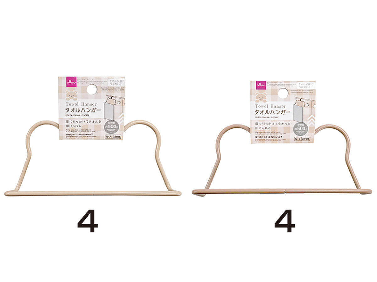 Daiso Towel Hanger -Cooma- FrontPackage
