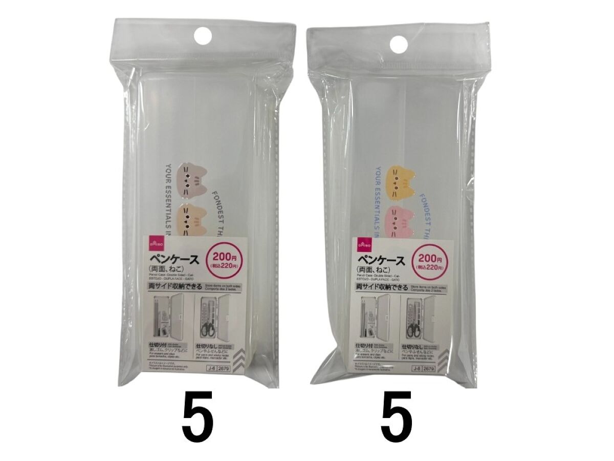 Daiso Pencil Case -Double Sided - Cat- FrontPackage