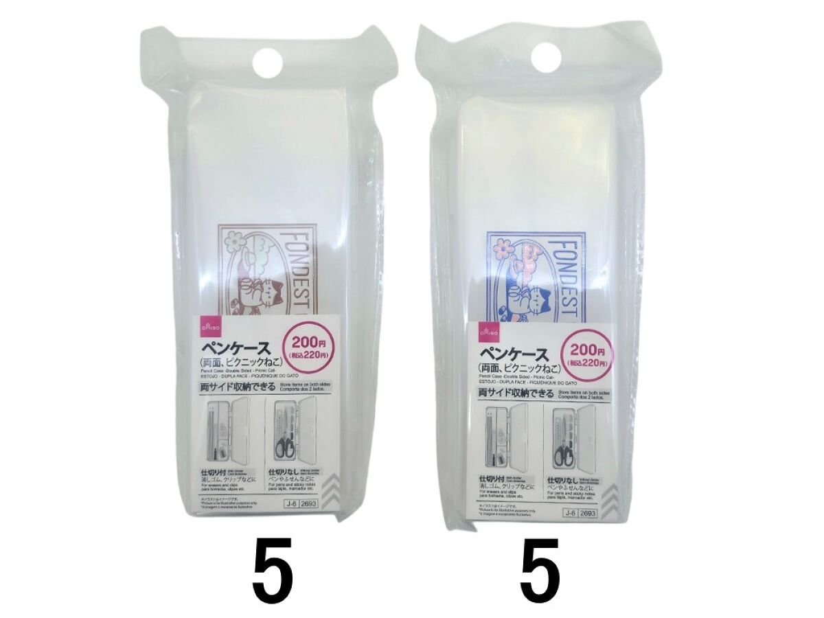 Daiso Pencil Case -Double Sided - Picnic Cat- FrontPackage