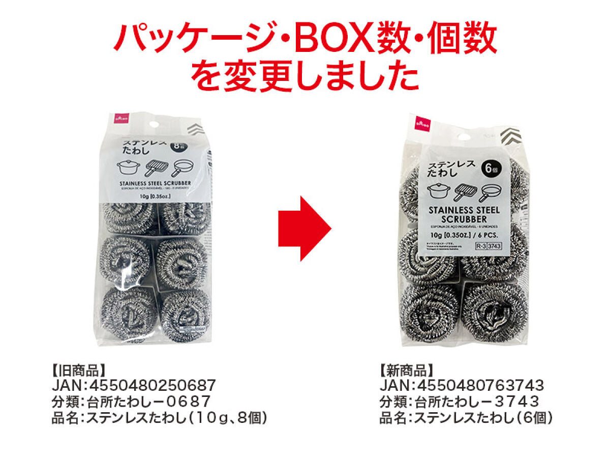Daiso STAINLESS STEEL SCRUBBER -6 PCS.- FrontPackage