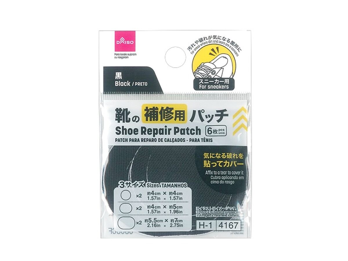 Daiso Shoe Repair Patch -For Sneakers - 3 Sizes - Black- FrontPackage
